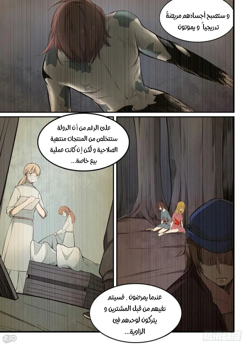Read The Reborn AR Manga Online