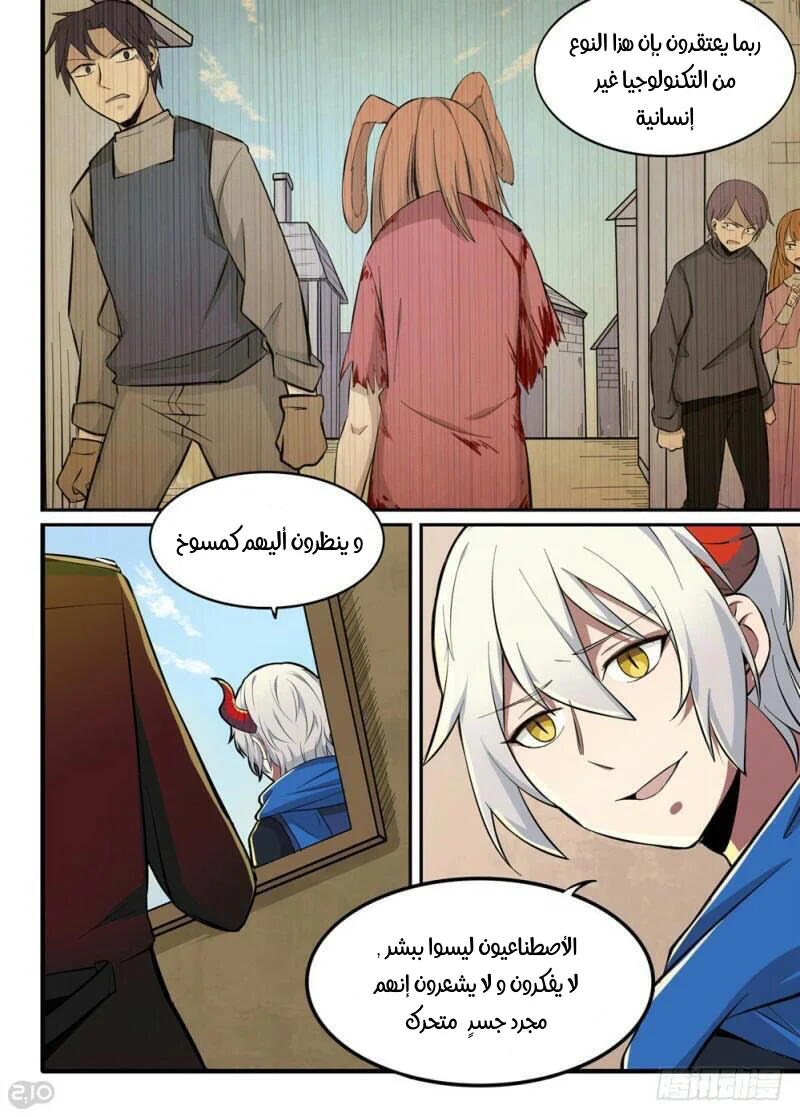 Read The Reborn AR Manga Online