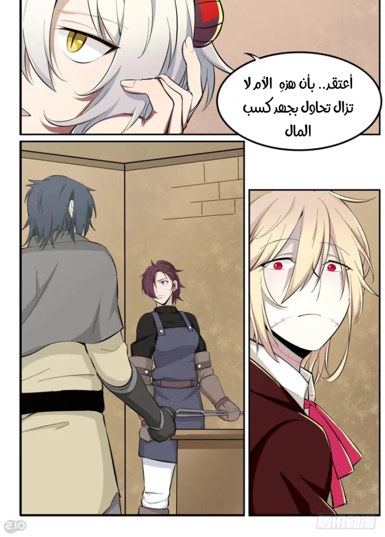 Read The Reborn AR Manga Online