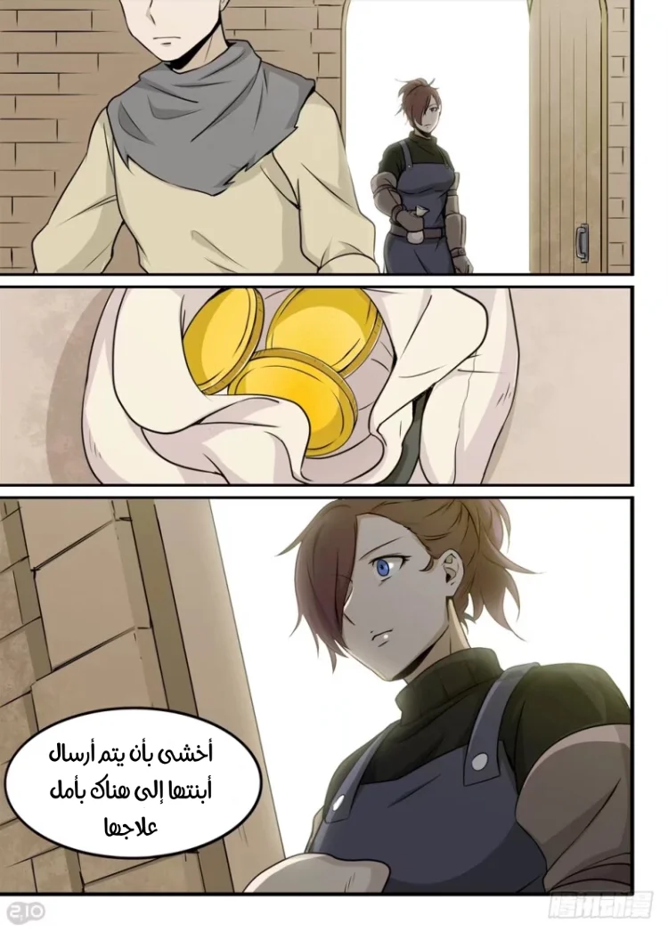 Read The Reborn AR Manga Online