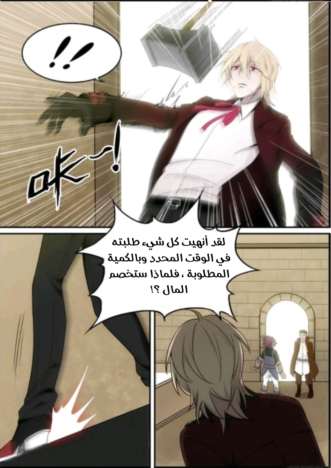 Read The Reborn AR Manga Online