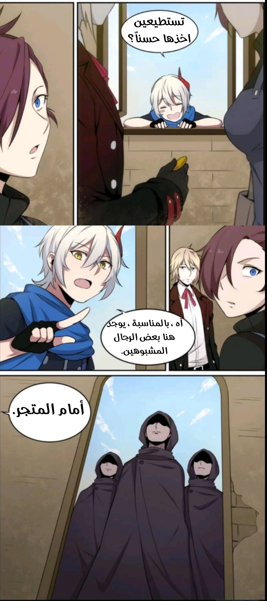 Read The Reborn AR Manga Online