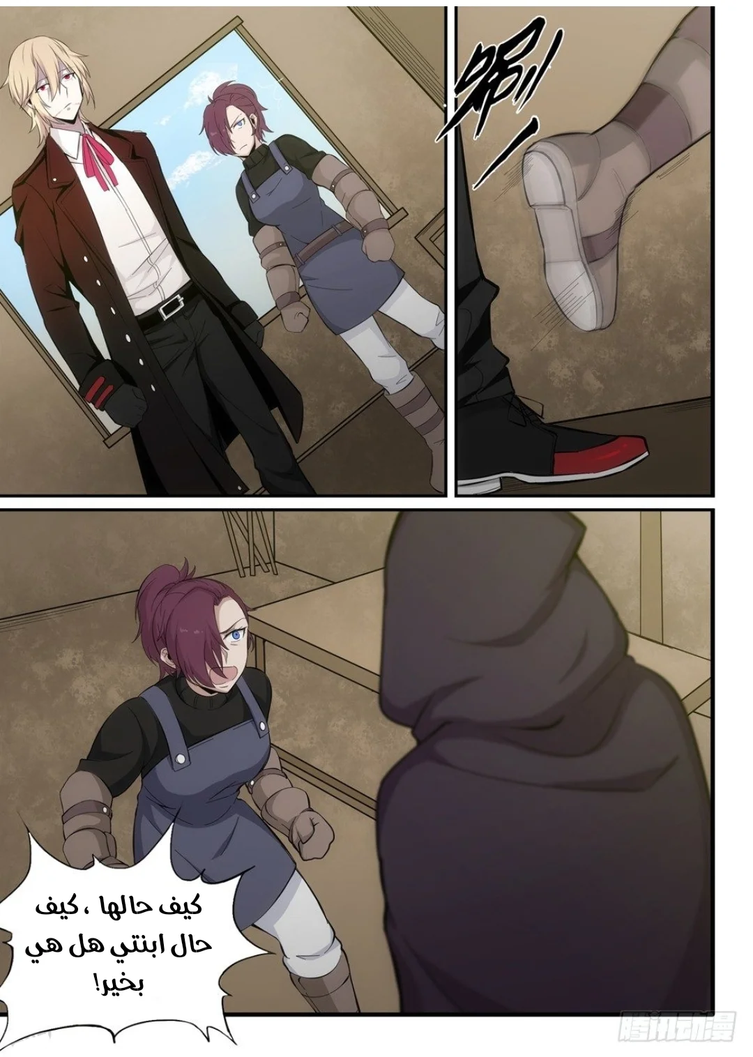 Read The Reborn AR Manga Online