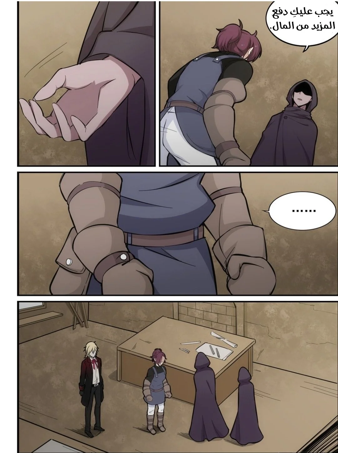 Read The Reborn AR Manga Online