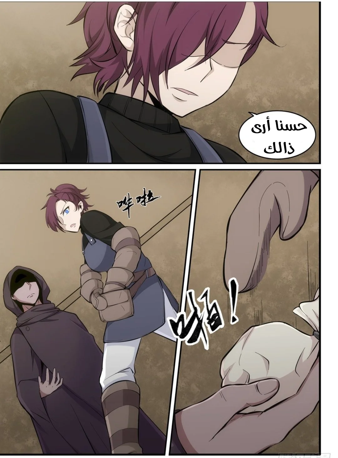 Read The Reborn AR Manga Online