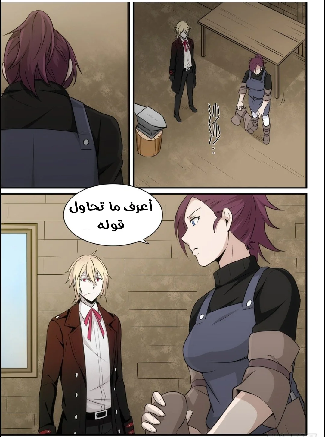 Read The Reborn AR Manga Online