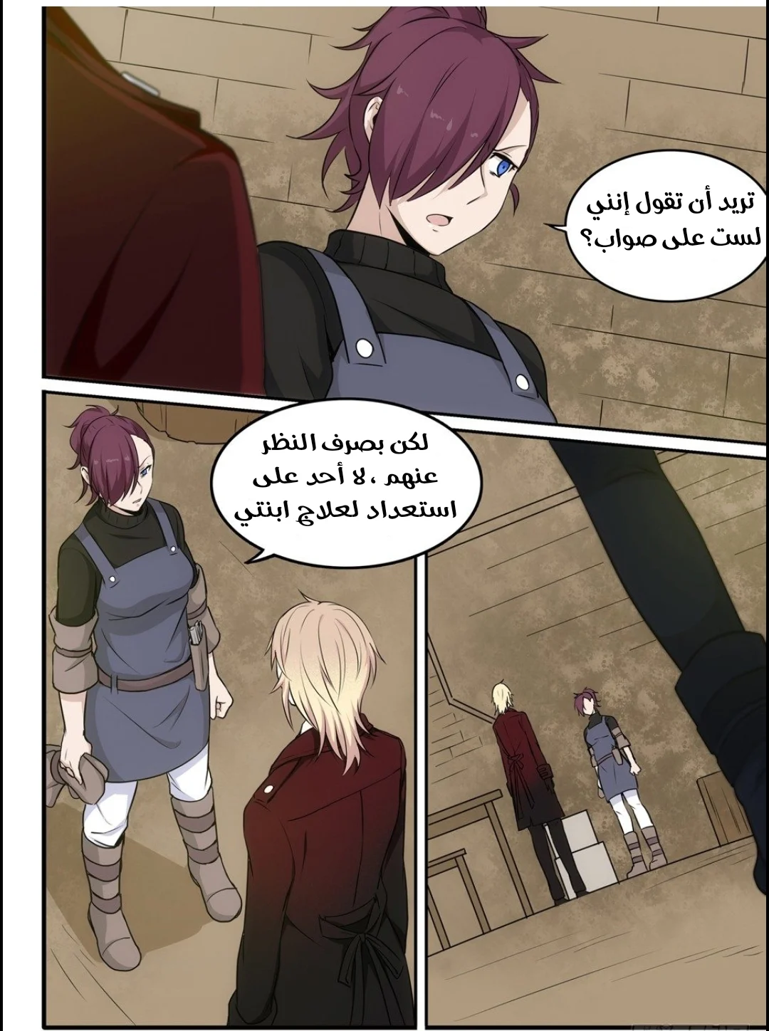Read The Reborn AR Manga Online