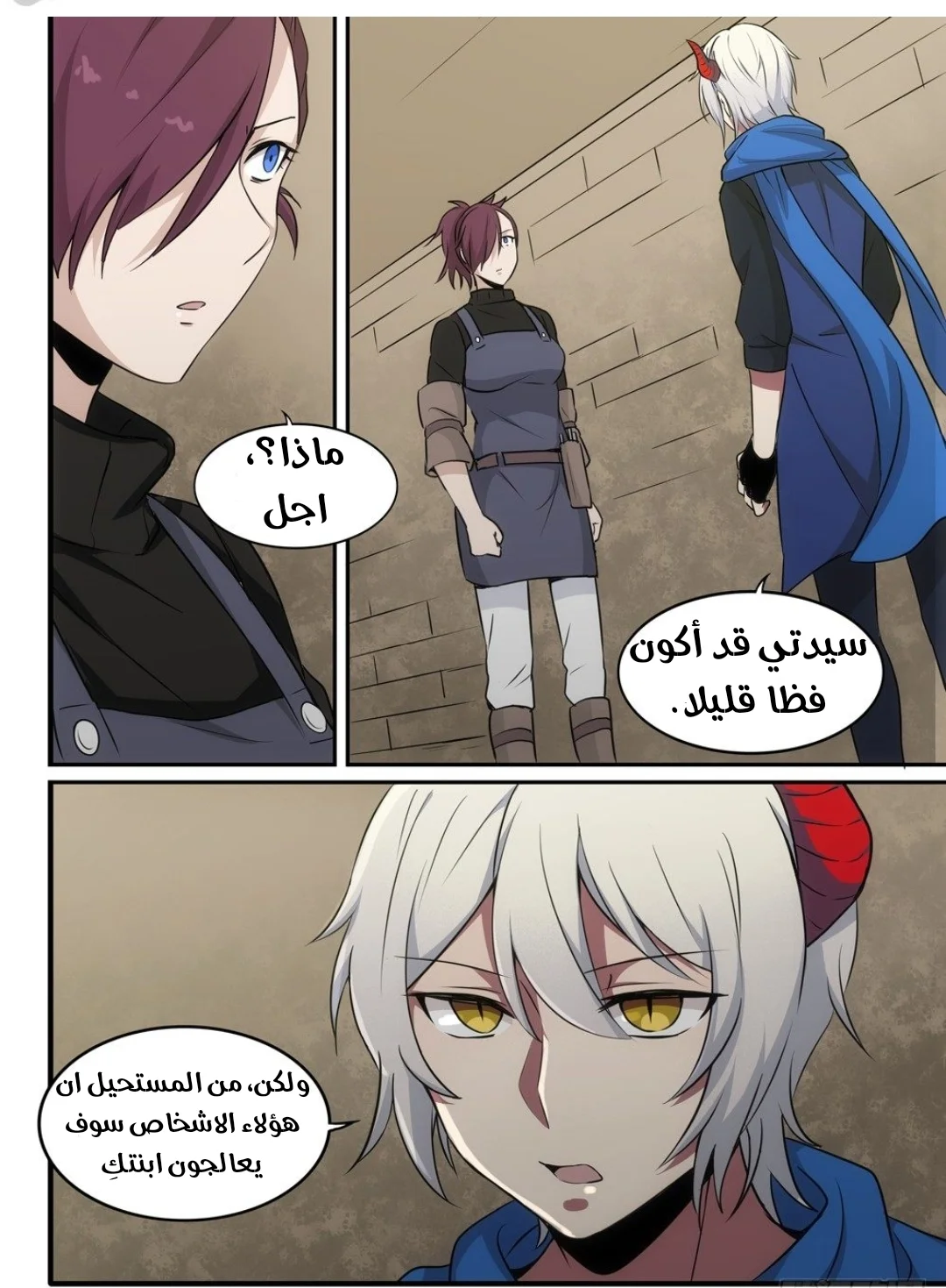 Read The Reborn AR Manga Online