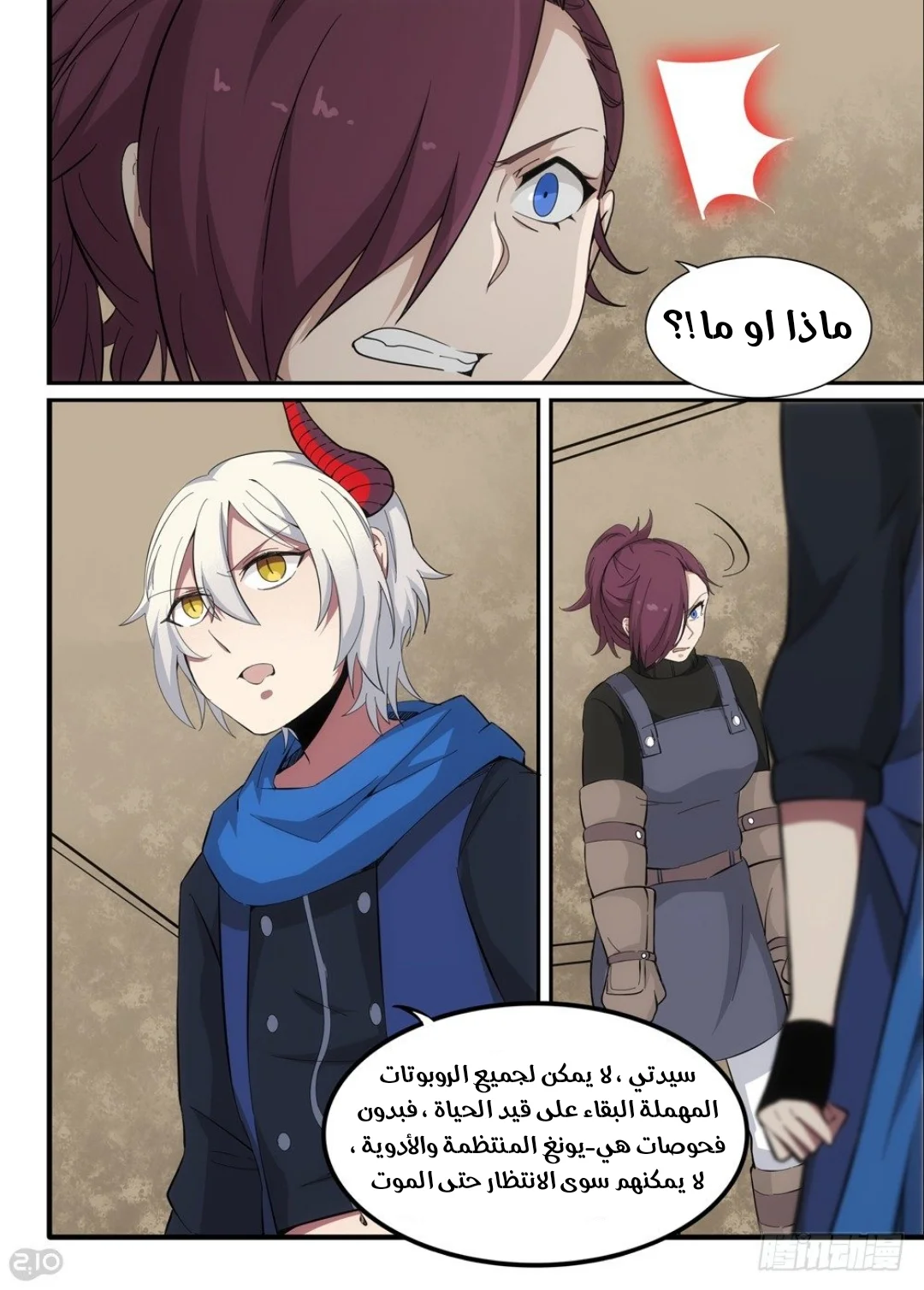 Read The Reborn AR Manga Online
