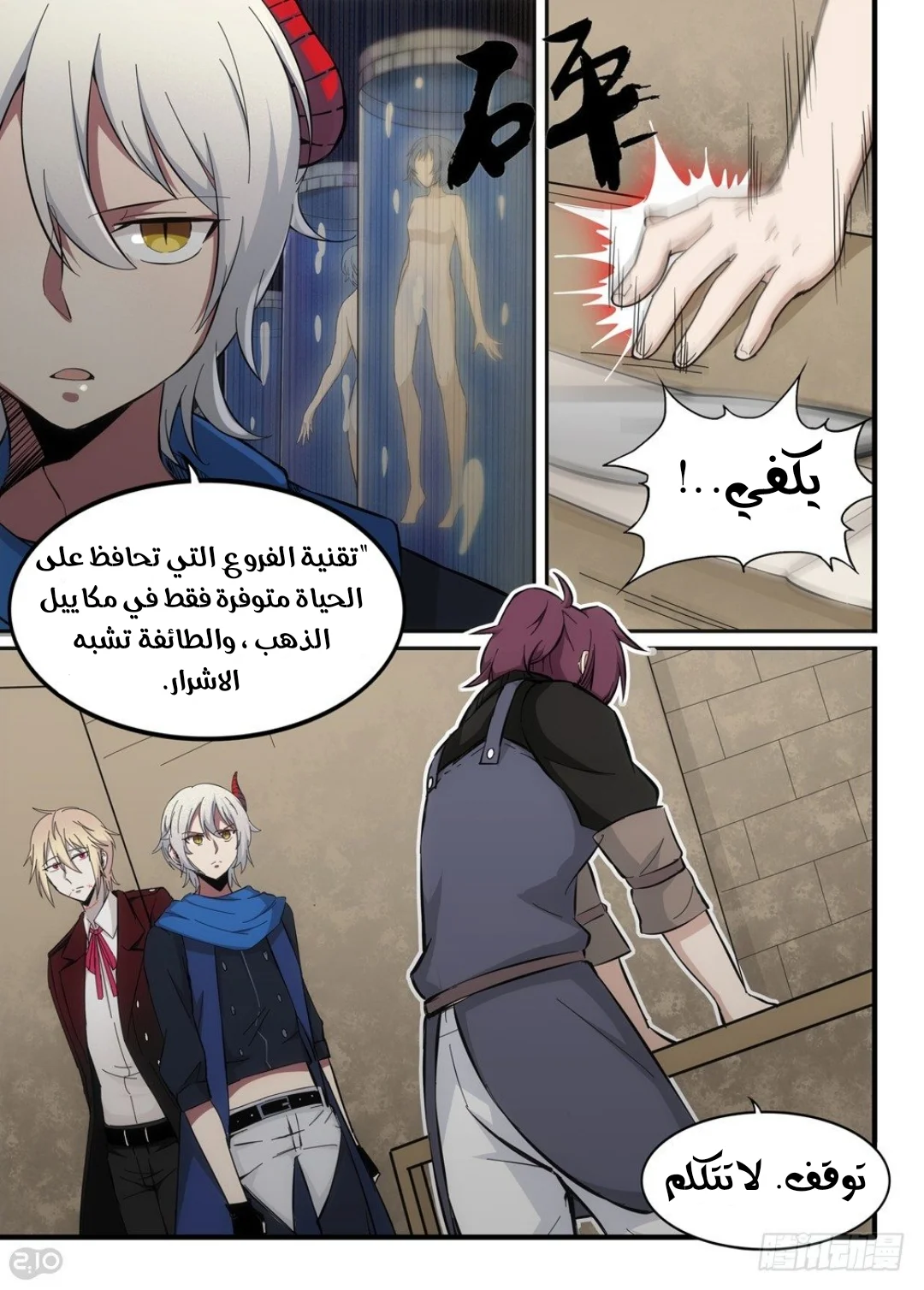 Read The Reborn AR Manga Online