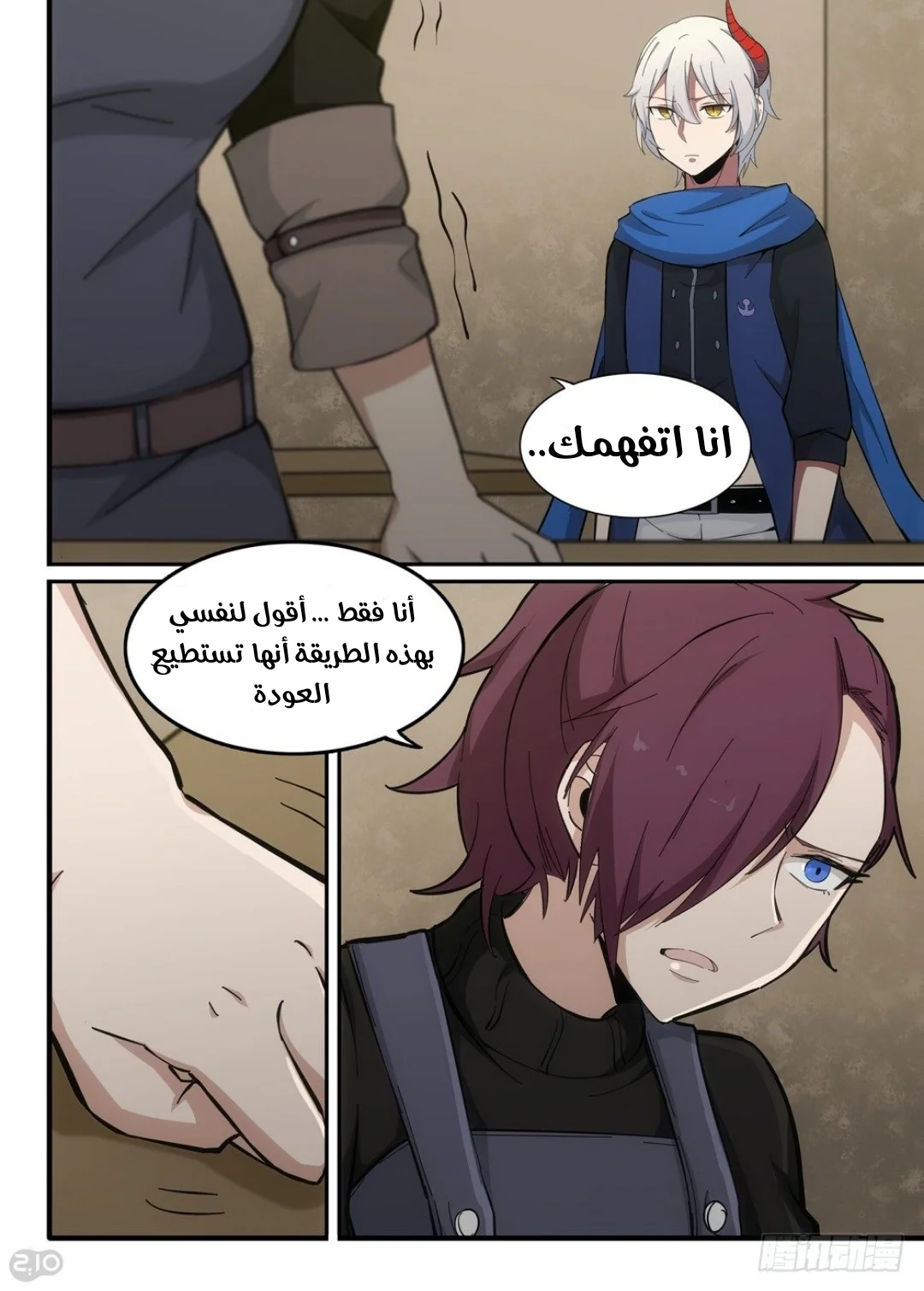 Read The Reborn AR Manga Online