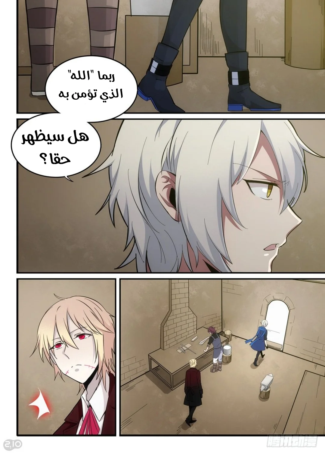 Read The Reborn AR Manga Online