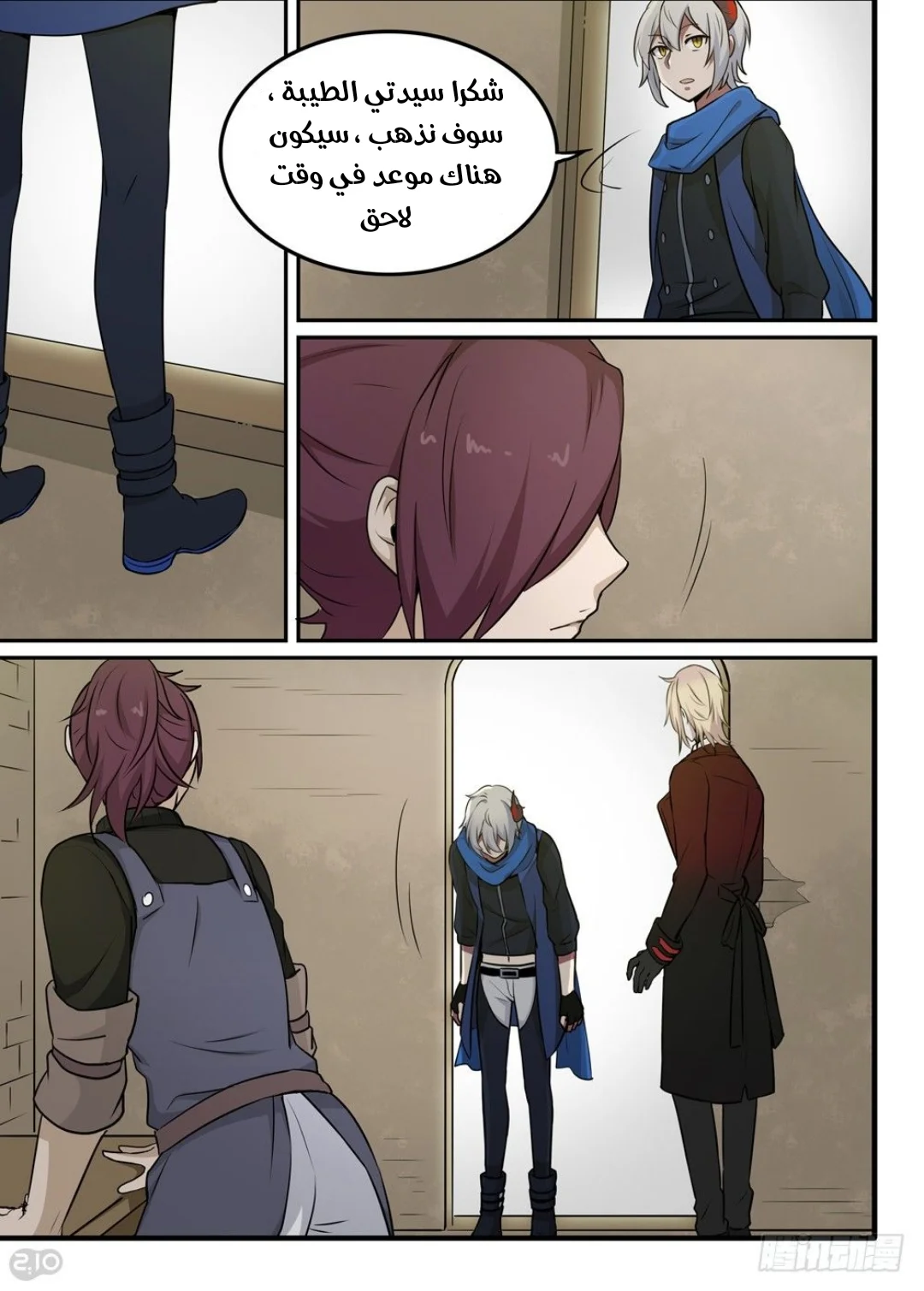 Read The Reborn AR Manga Online