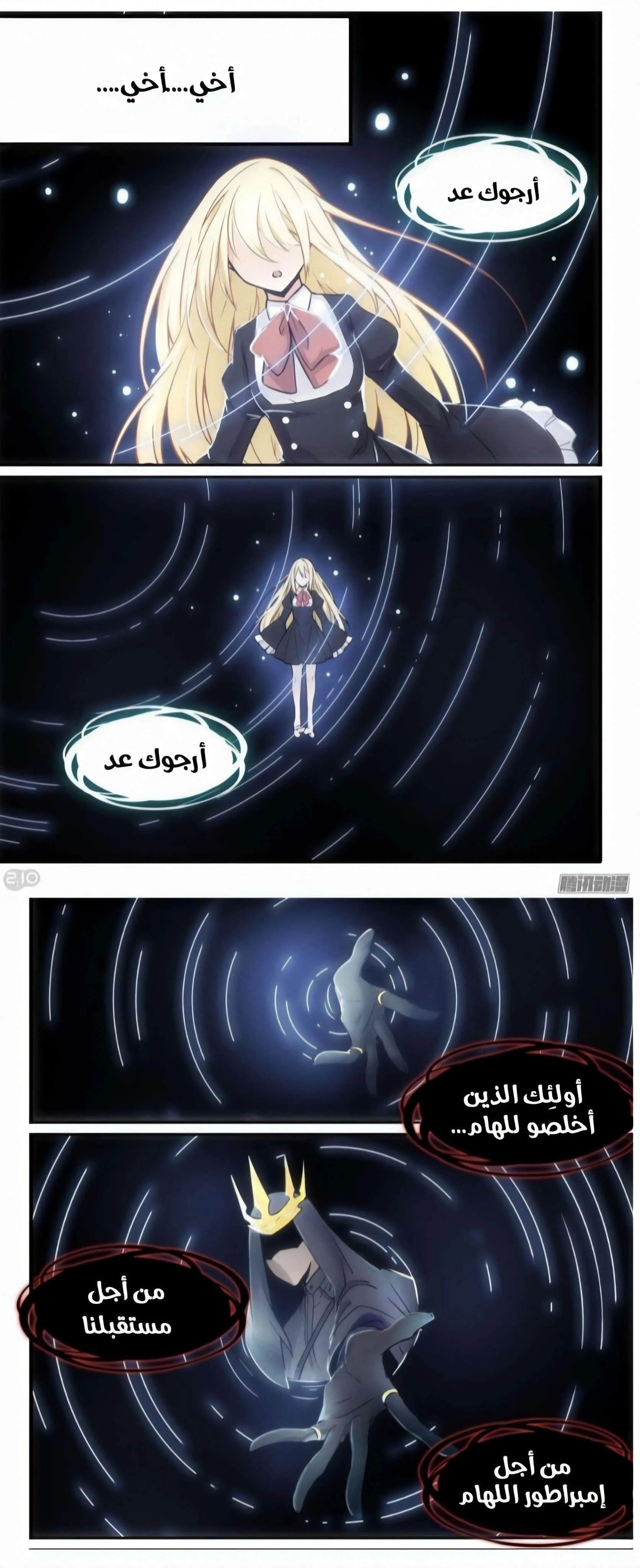 Read The Reborn AR Manga Online