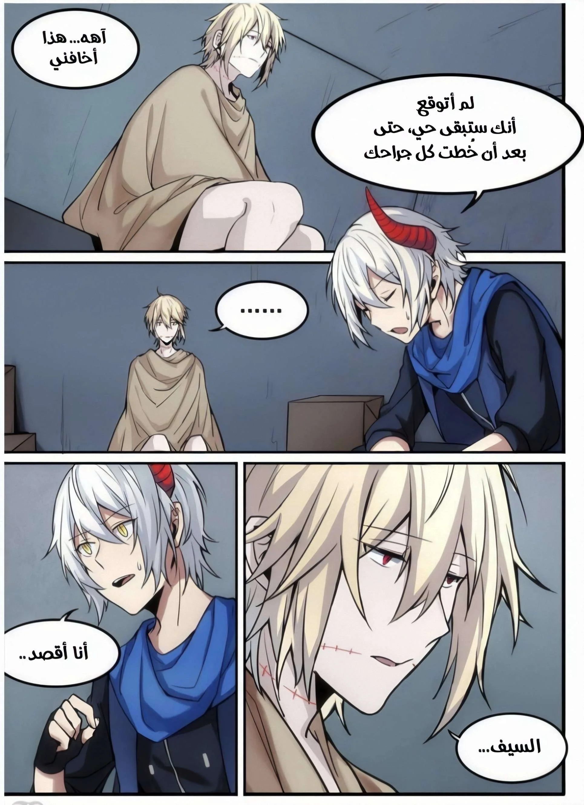 Read The Reborn AR Manga Online