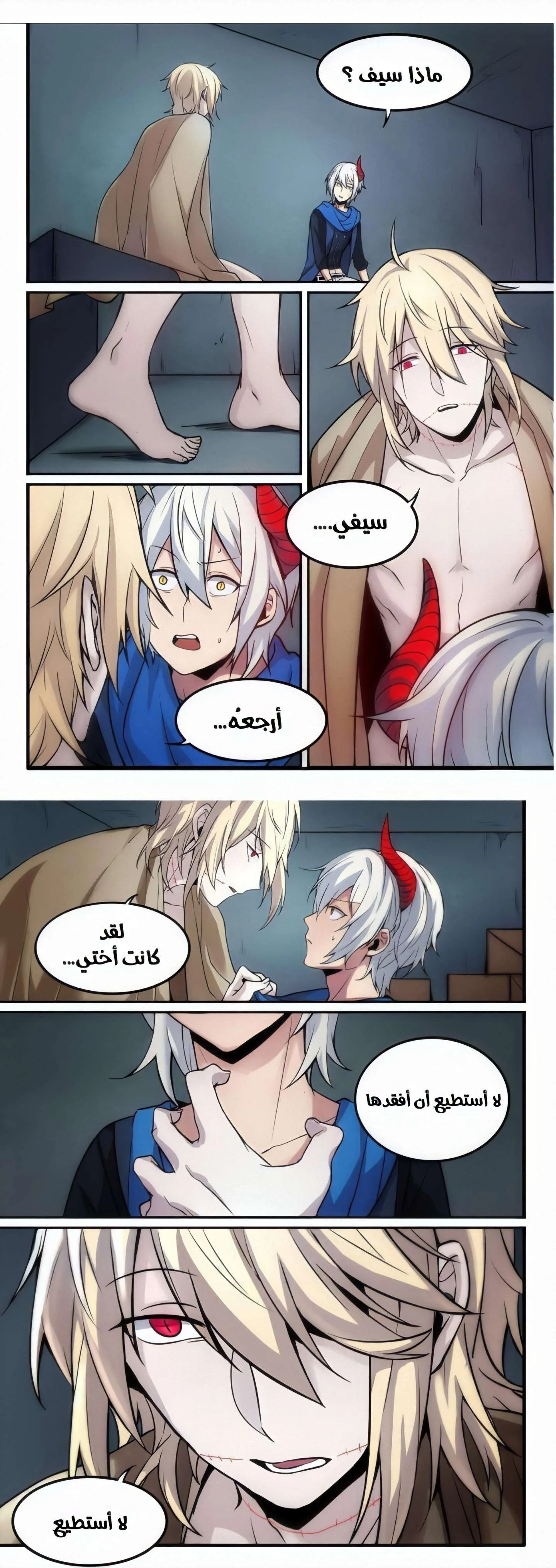 Read The Reborn AR Manga Online