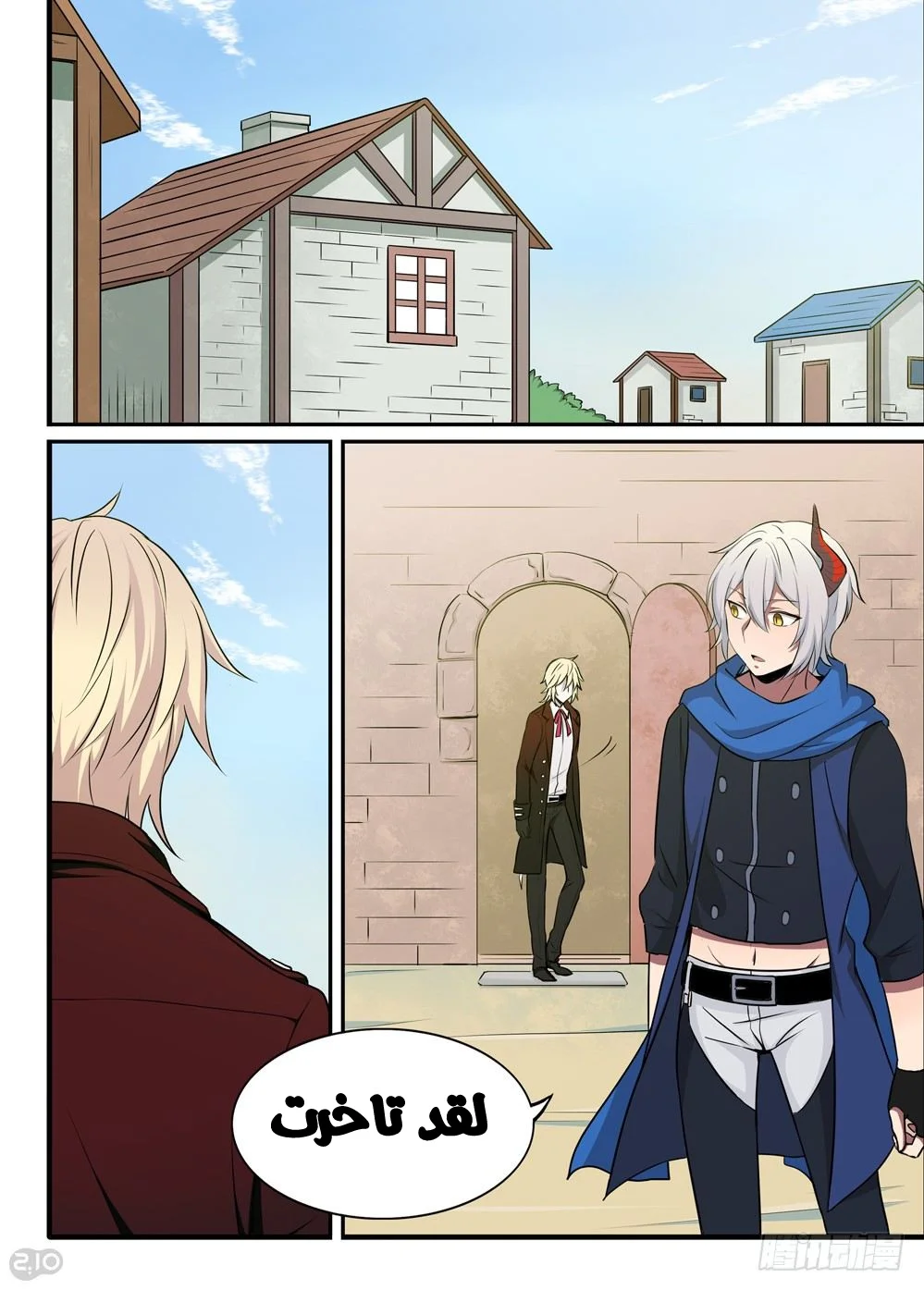 Read The Reborn AR Manga Online