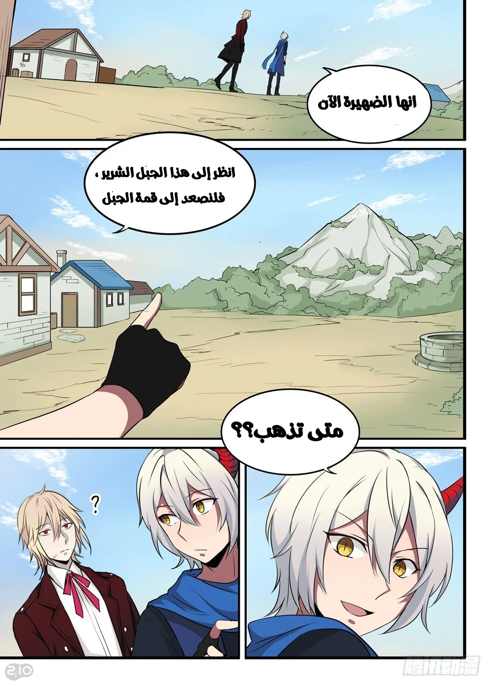 Read The Reborn AR Manga Online