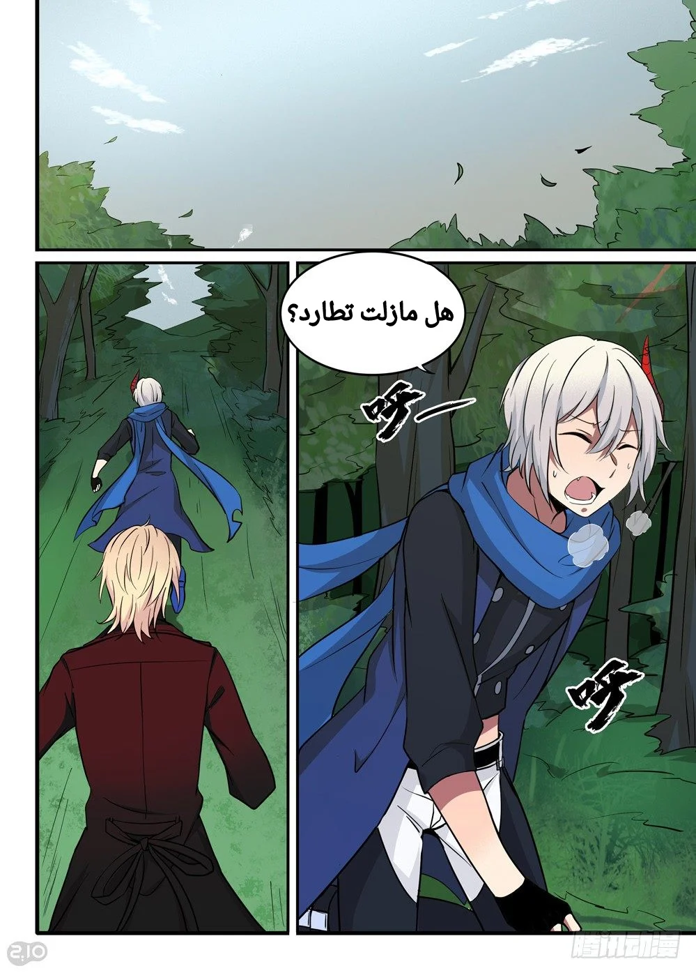 Read The Reborn AR Manga Online