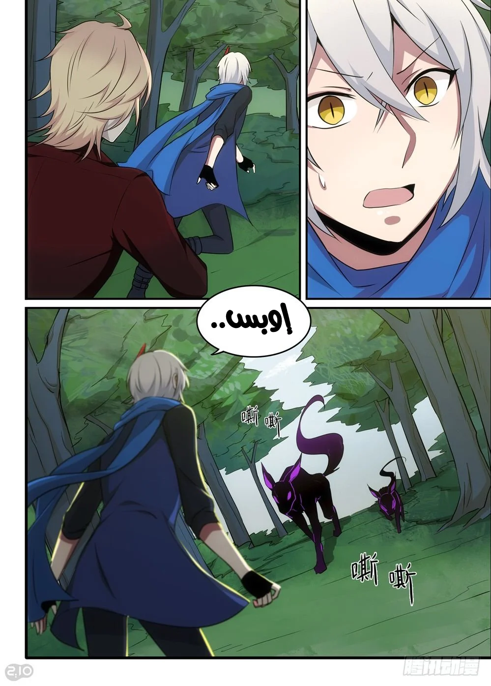 Read The Reborn AR Manga Online