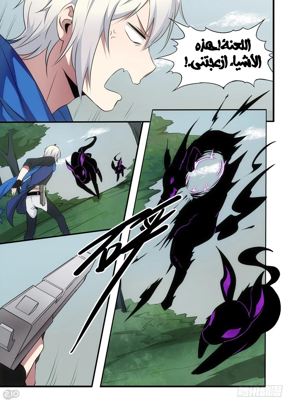 Read The Reborn AR Manga Online