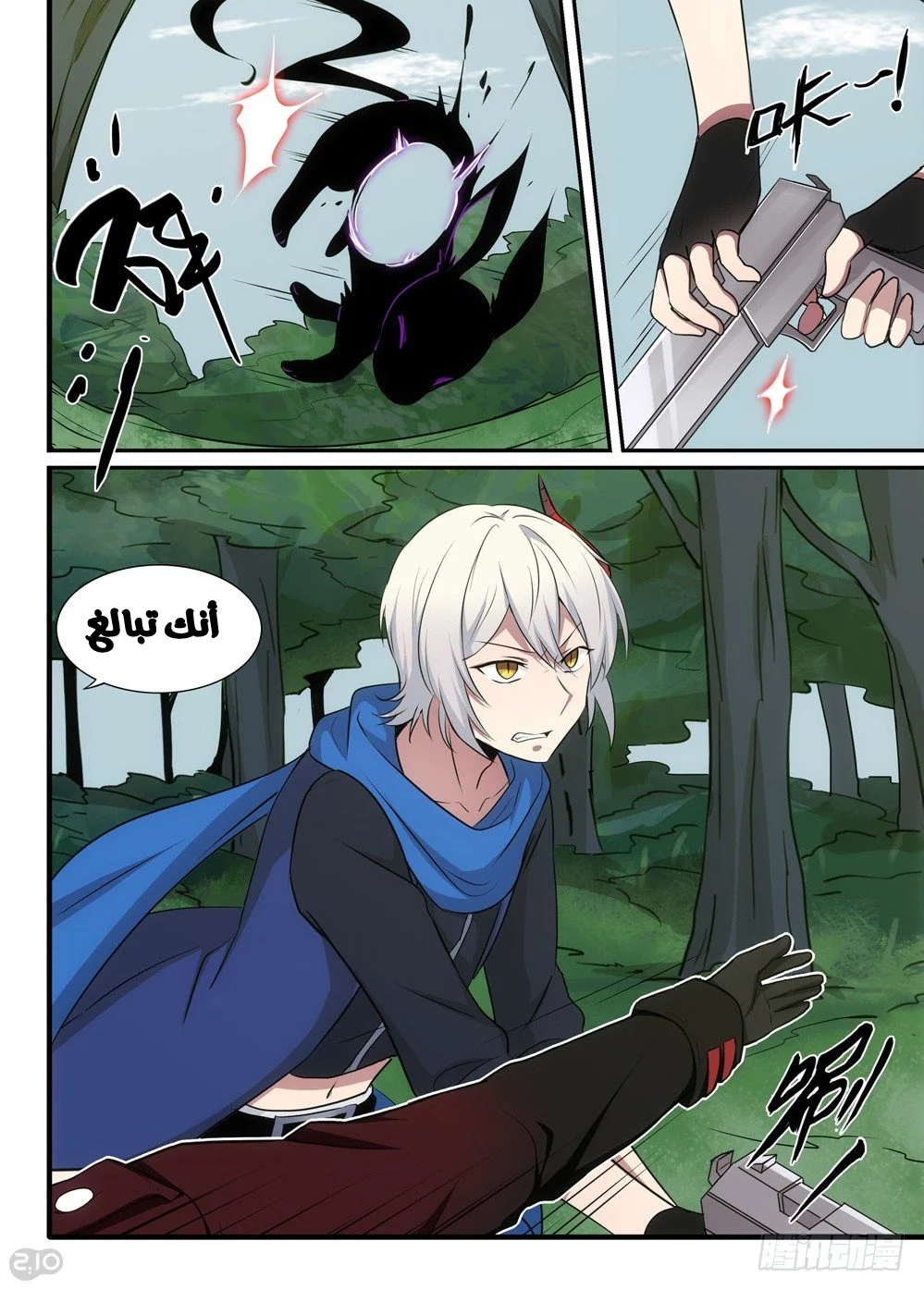 Read The Reborn AR Manga Online