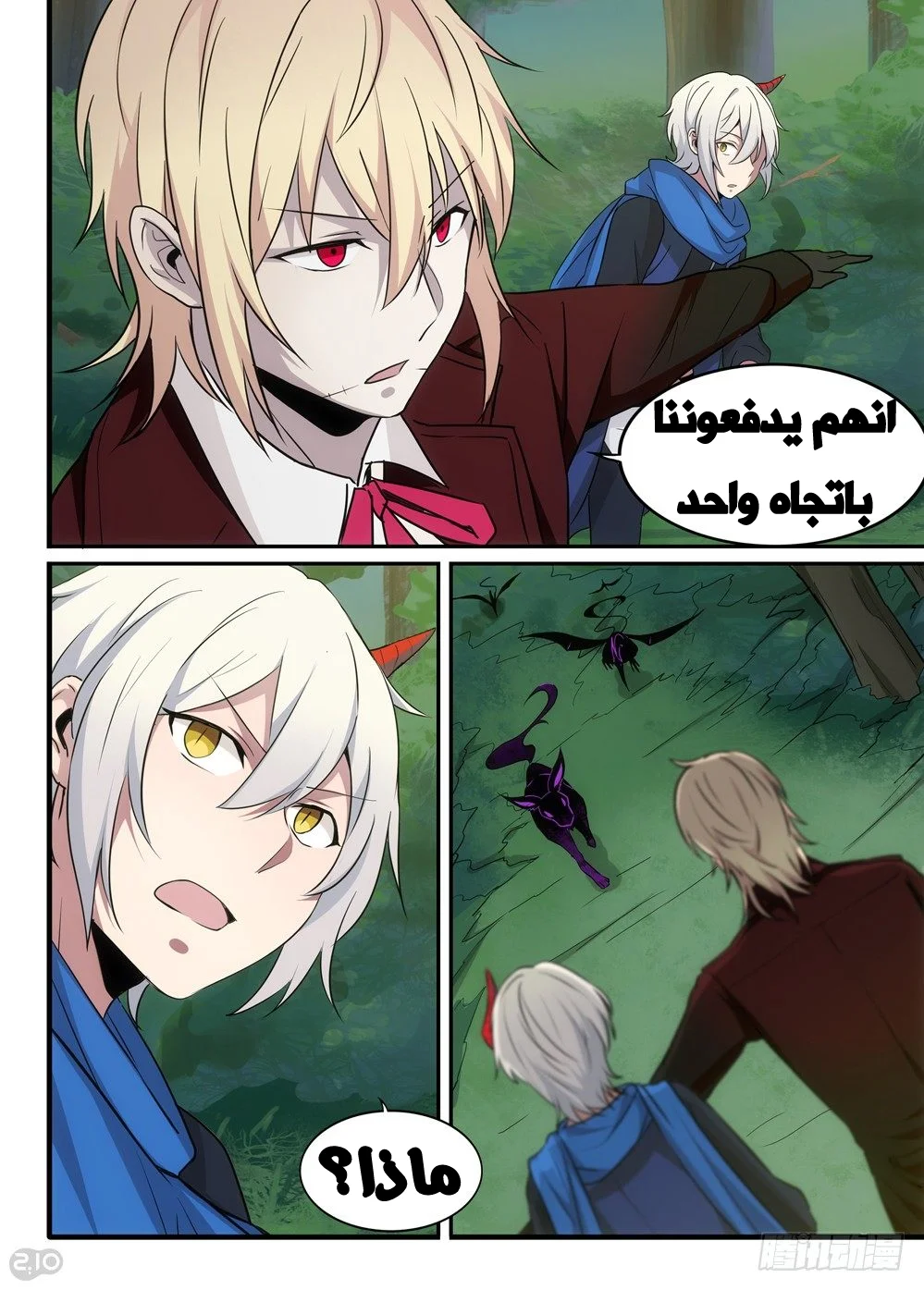 Read The Reborn AR Manga Online