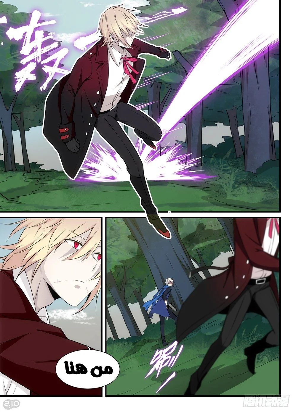 Read The Reborn AR Manga Online