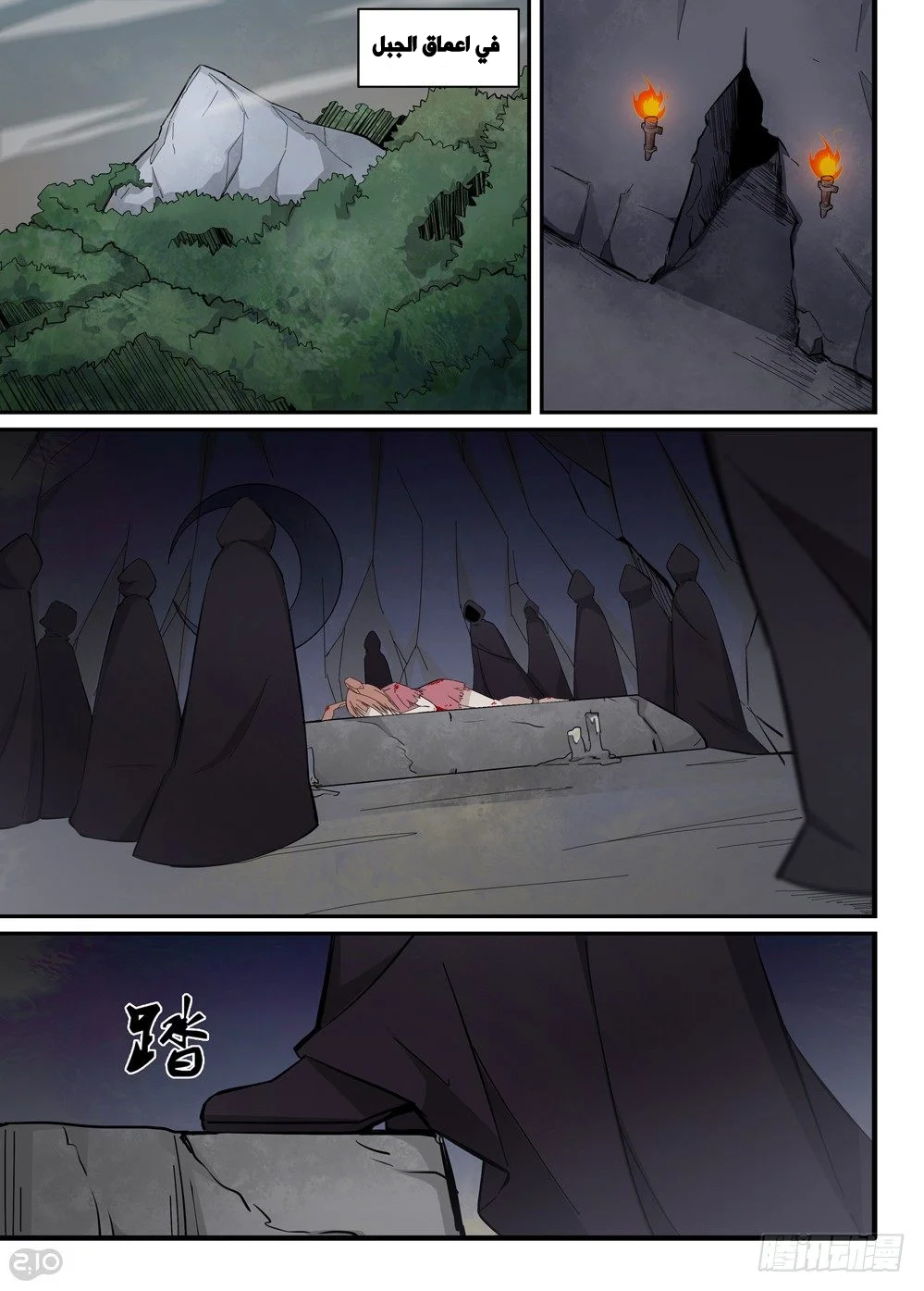 Read The Reborn AR Manga Online
