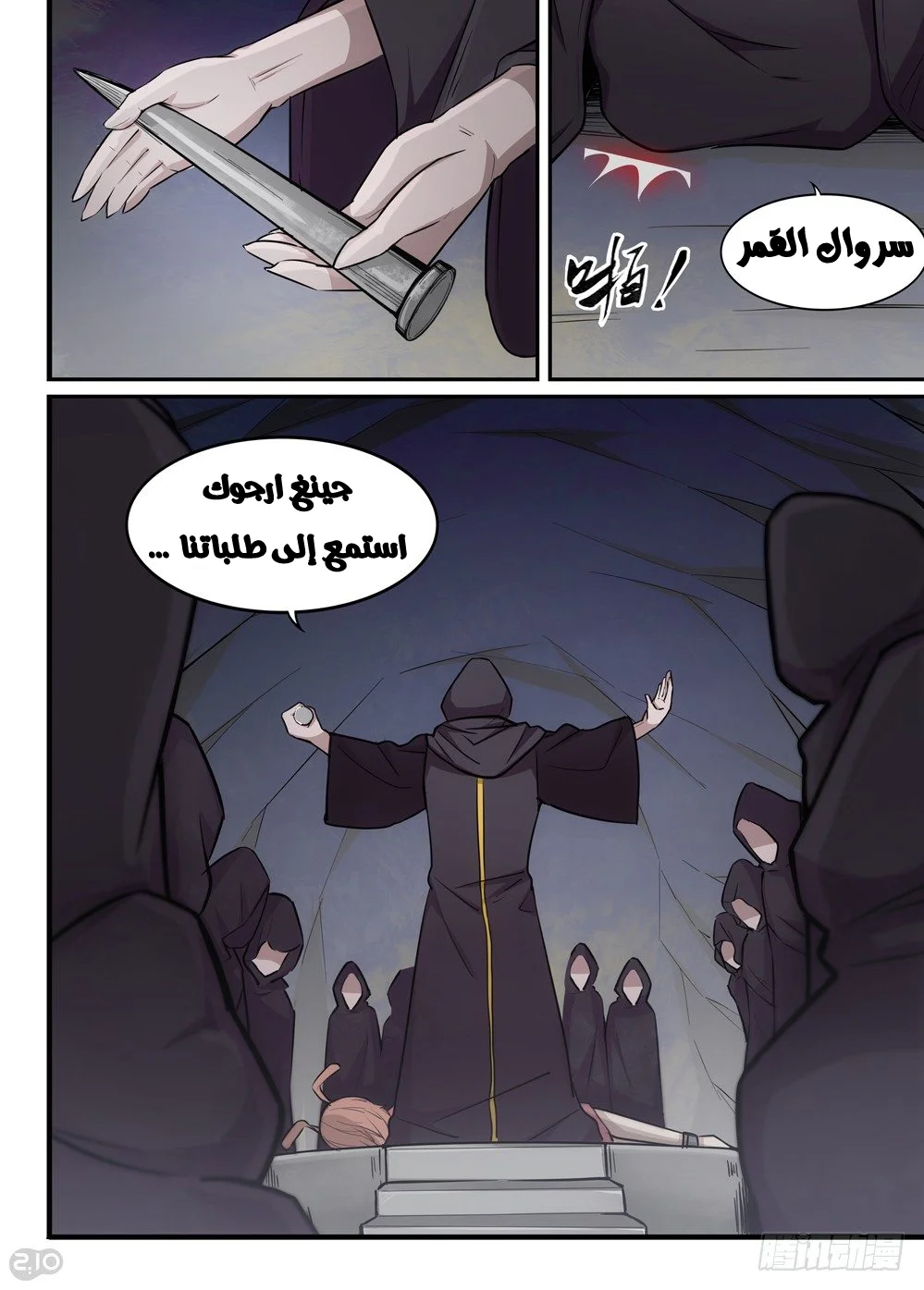 Read The Reborn AR Manga Online