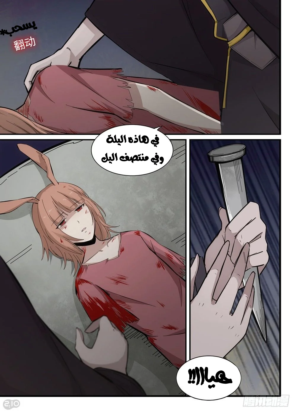Read The Reborn AR Manga Online