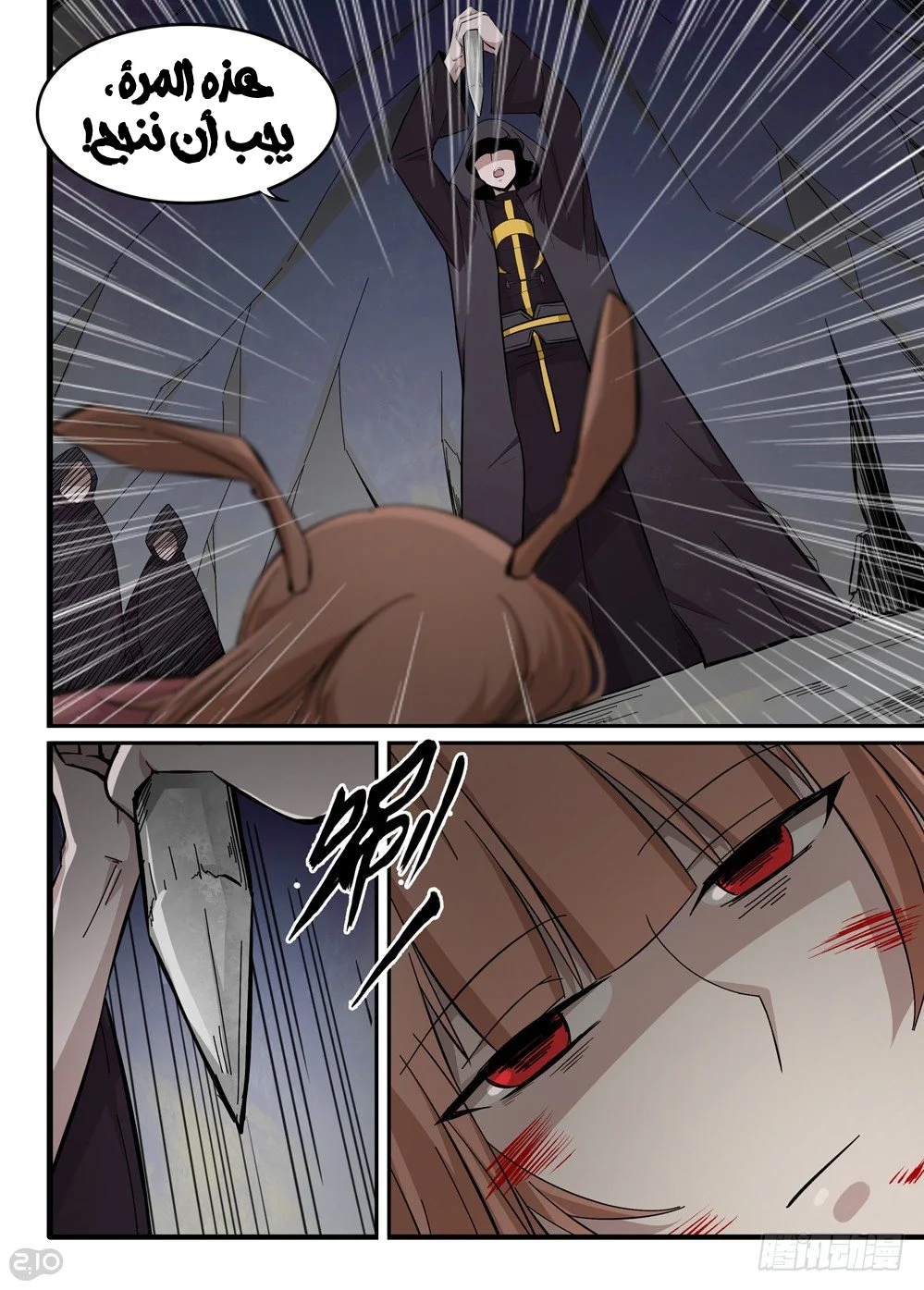 Read The Reborn AR Manga Online