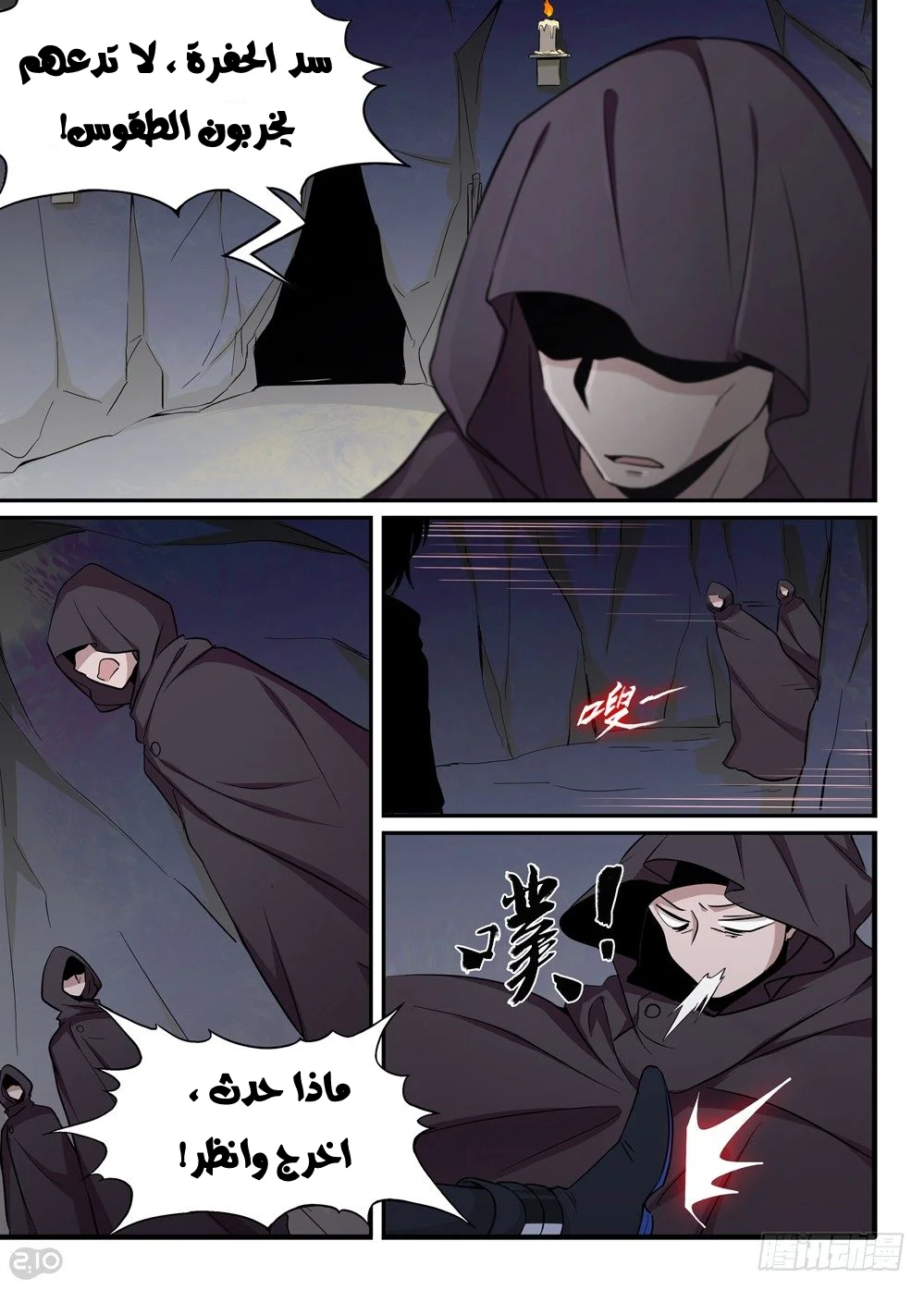 Read The Reborn AR Manga Online