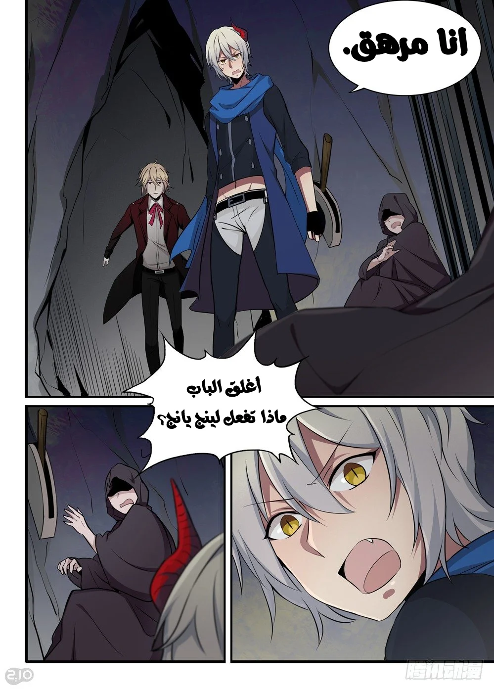 Read The Reborn AR Manga Online