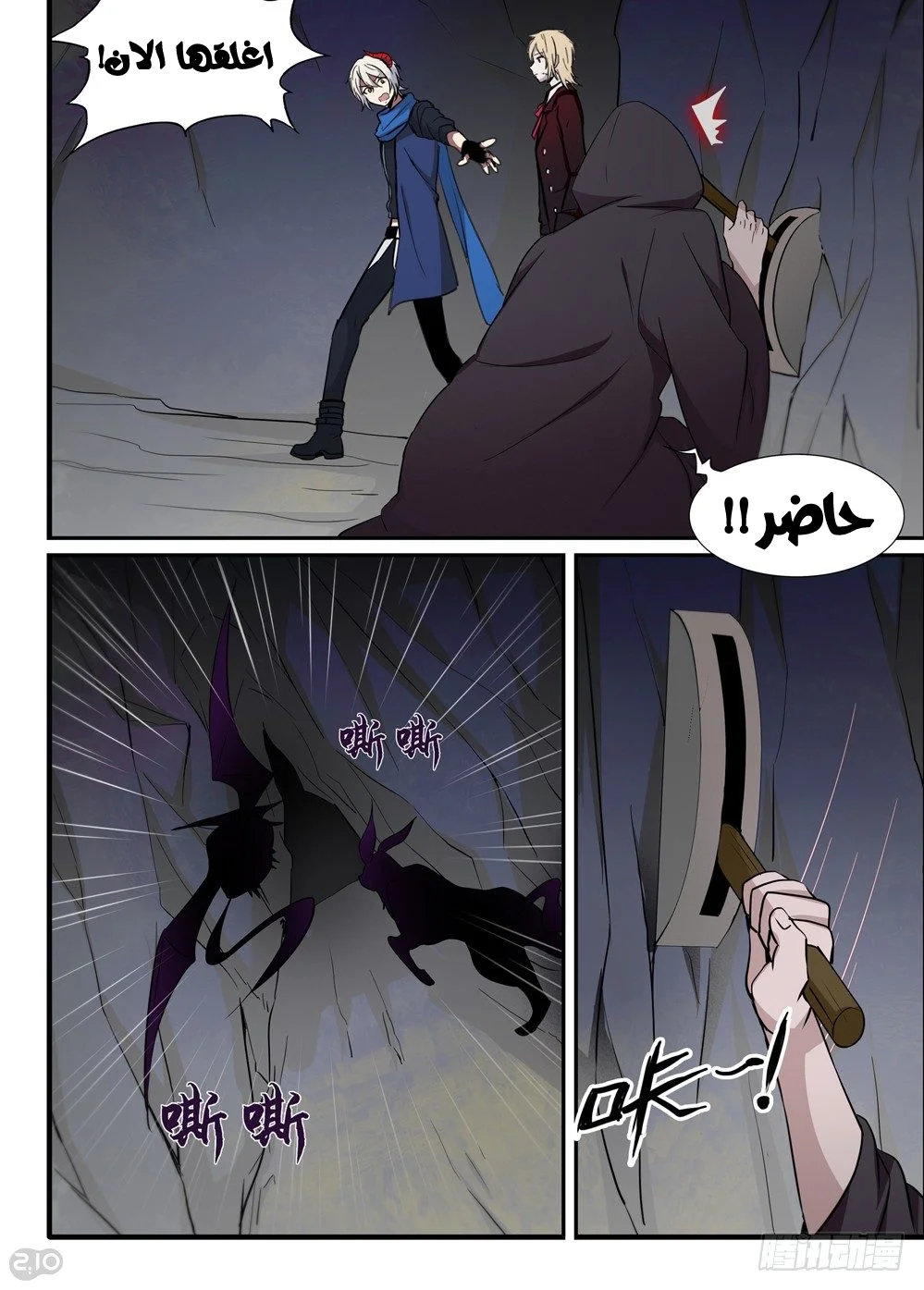 Read The Reborn AR Manga Online