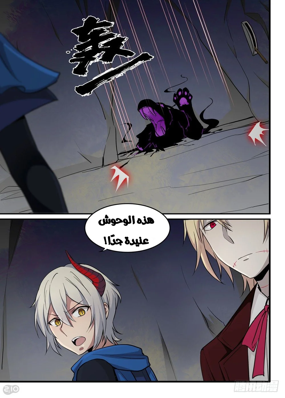 Read The Reborn AR Manga Online