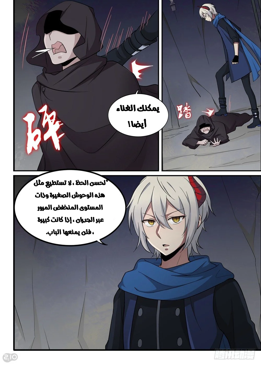 Read The Reborn AR Manga Online