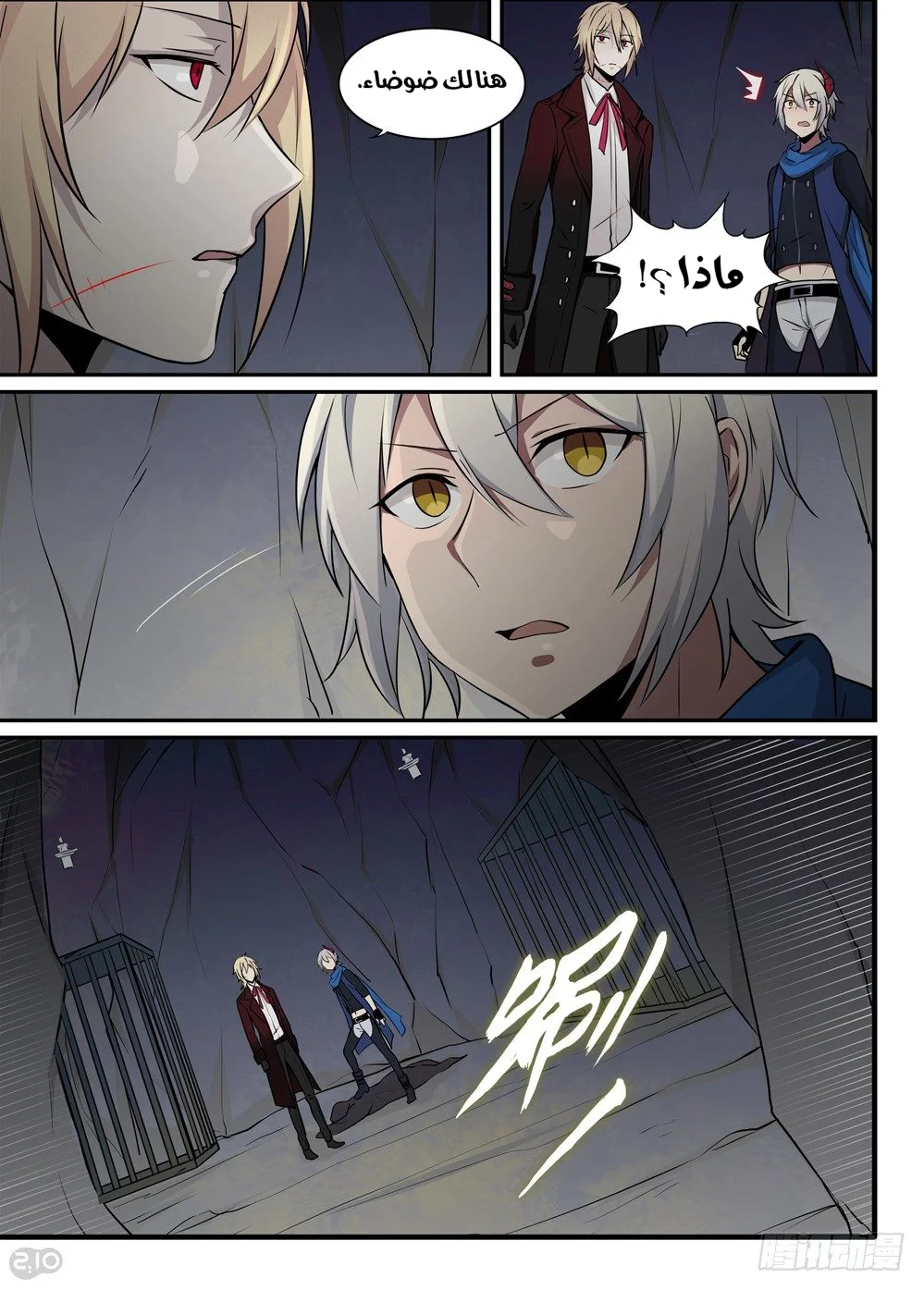 Read The Reborn AR Manga Online