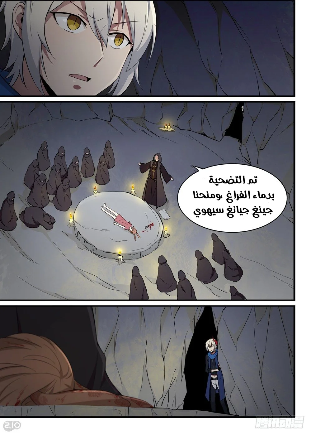 Read The Reborn AR Manga Online