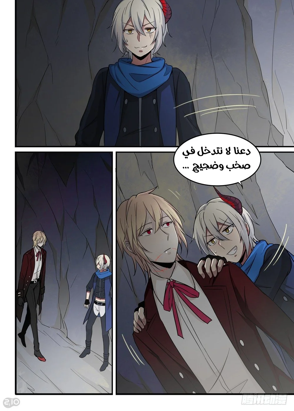 Read The Reborn AR Manga Online
