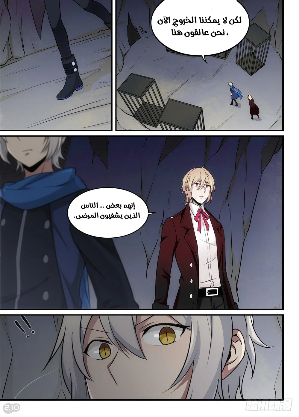 Read The Reborn AR Manga Online