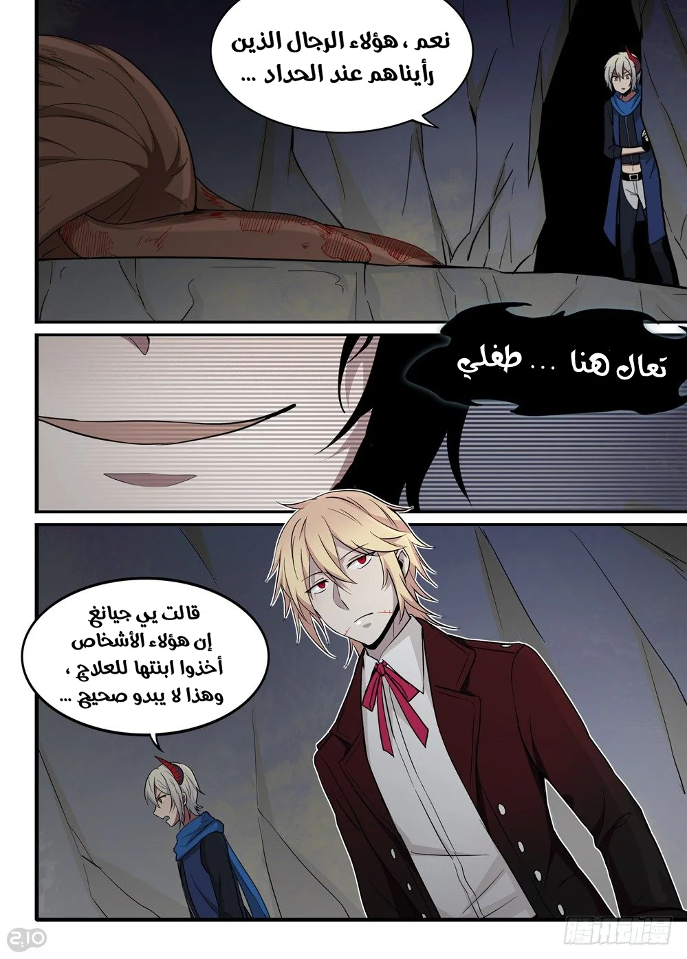 Read The Reborn AR Manga Online