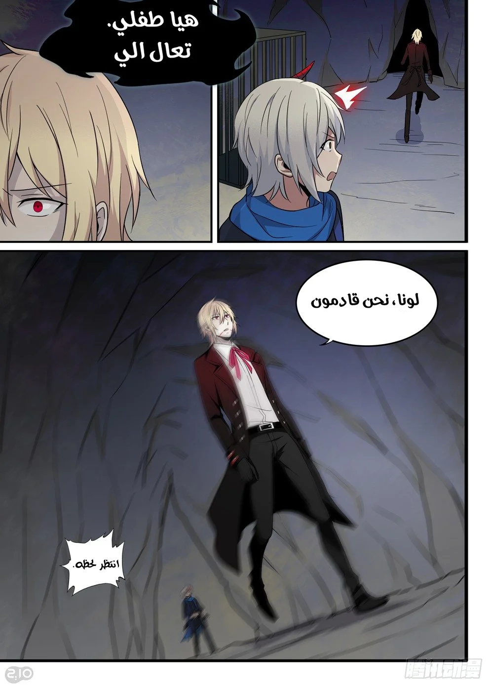Read The Reborn AR Manga Online
