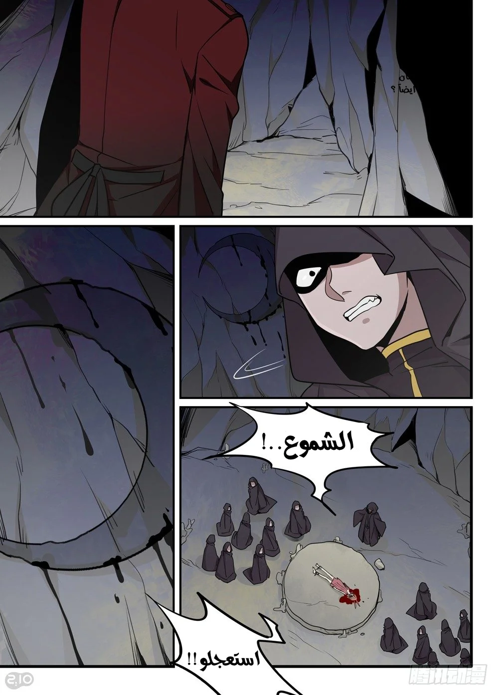 Read The Reborn AR Manga Online