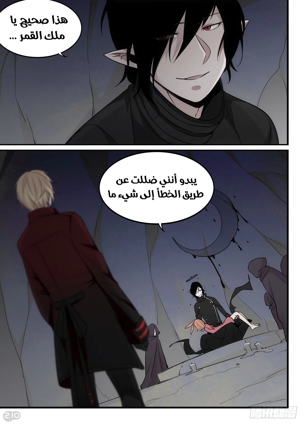 Read The Reborn AR Manga Online