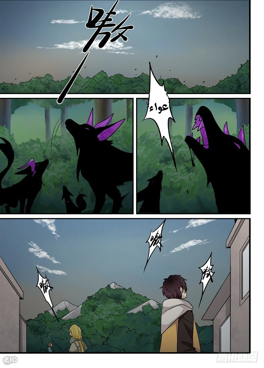 Read The Reborn AR Manga Online
