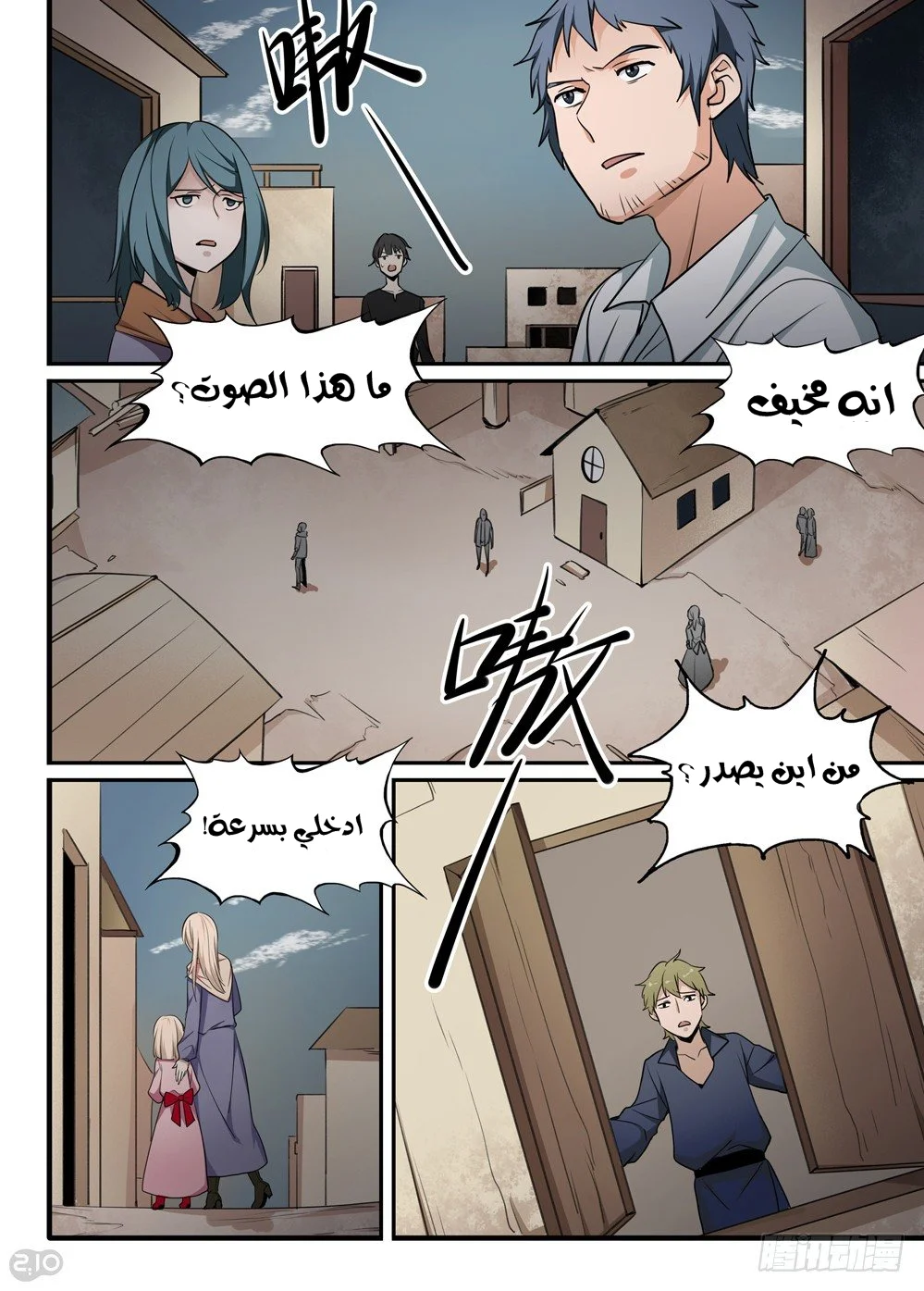 Read The Reborn AR Manga Online