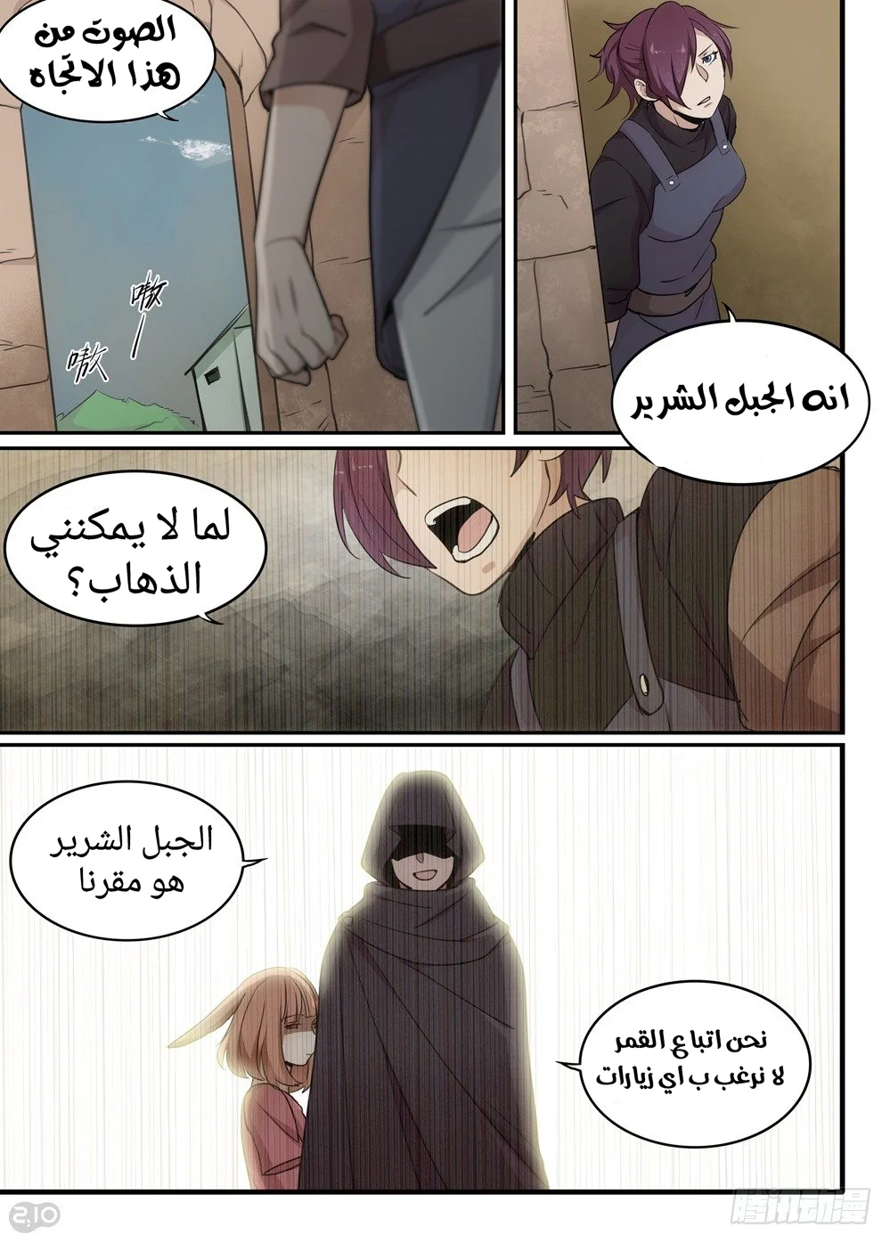 Read The Reborn AR Manga Online
