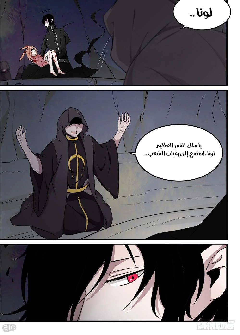 Read The Reborn AR Manga Online