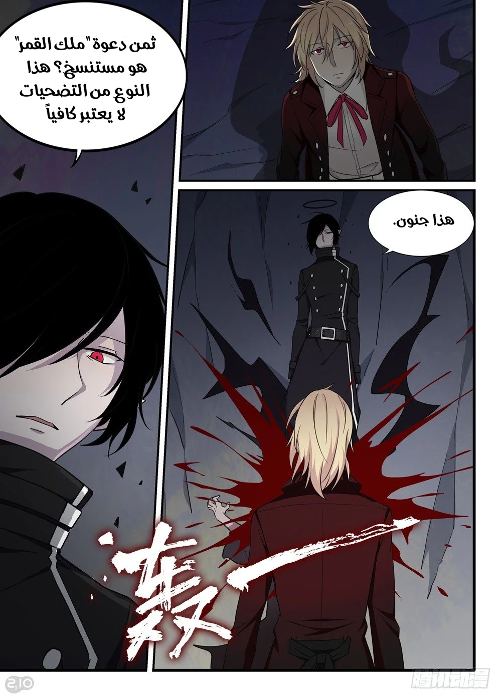 Read The Reborn AR Manga Online